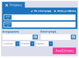 Αεροπορικά εισιτήρια για Μαρτίγκ, στη Γαλλία.
